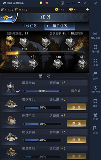 《亂世王者》新手攻略