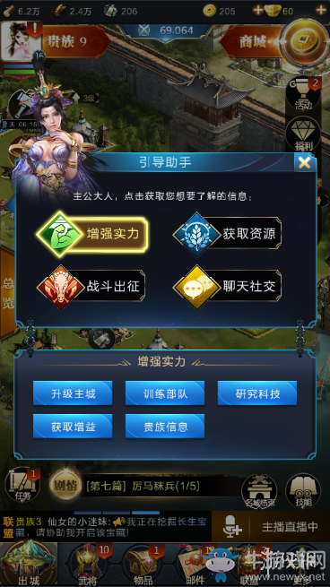 《亂世王者》游戲引導(dǎo)系統(tǒng)相關(guān)介紹