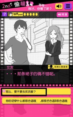 《分手回避》攻略大全