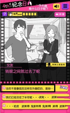 《分手回避》攻略大全