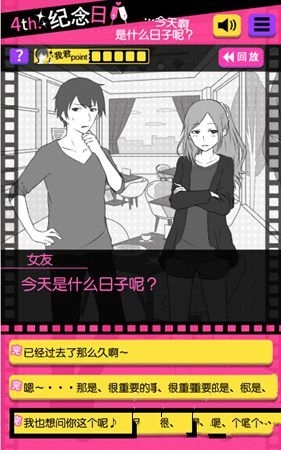 《分手回避》攻略大全
