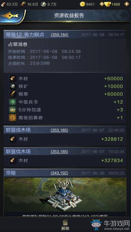 《亂世王者》金幣使用技巧
