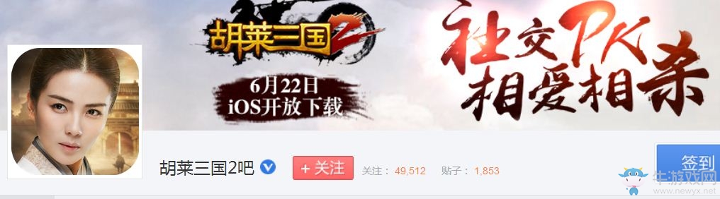 《胡萊三國(guó)2》貼吧地址是什么