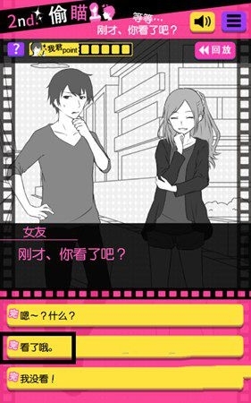 《分手回避》攻略大全