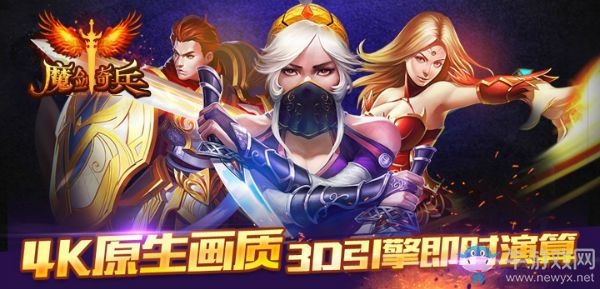 《魔劍奇兵》什么時候公測