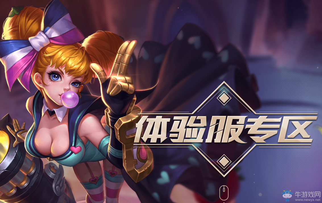 《王者榮耀》體驗(yàn)服資格申請(qǐng)地址