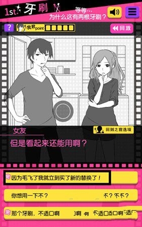 《分手回避》攻略大全