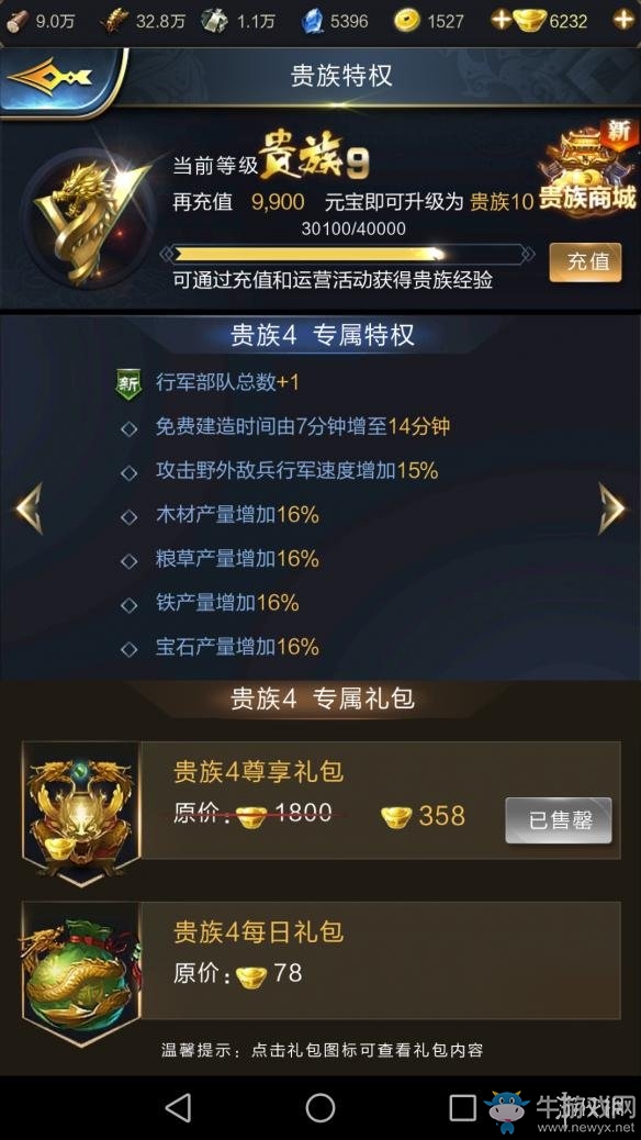 《亂世王者》行軍隊(duì)列是什么？行軍隊(duì)列介紹
