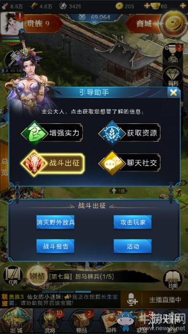 《亂世王者》游戲引導(dǎo)系統(tǒng)相關(guān)介紹