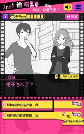 《分手回避》攻略大全