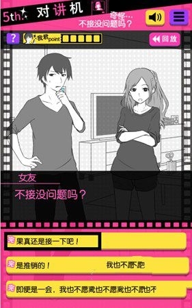 《分手回避》攻略大全
