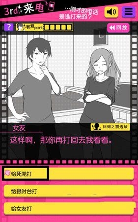 《分手回避》攻略大全