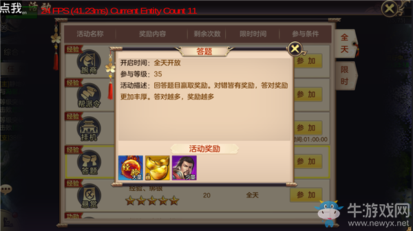 《劍蕩八荒》對酒當(dāng)歌答題介紹