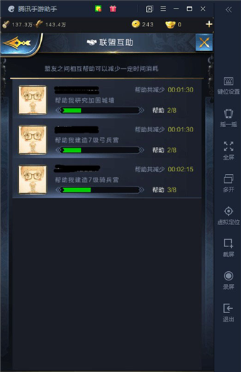《亂世王者》新手攻略