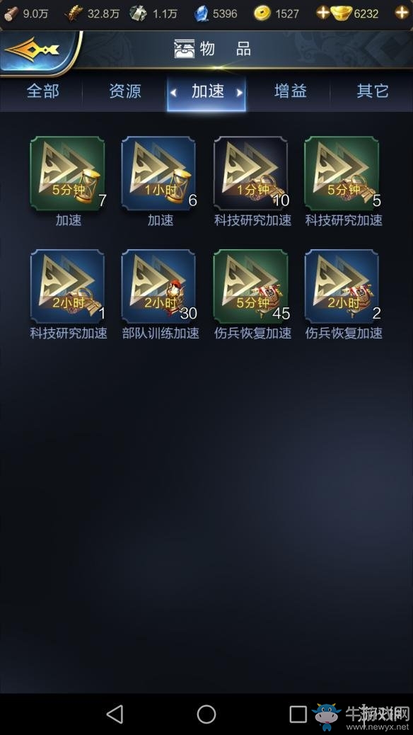 《亂世王者》加速道具什么用？加速道具介紹