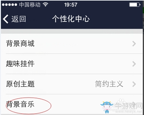 《QQ空間》如何設(shè)置背景音樂(lè)