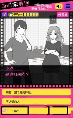 《分手回避》攻略大全