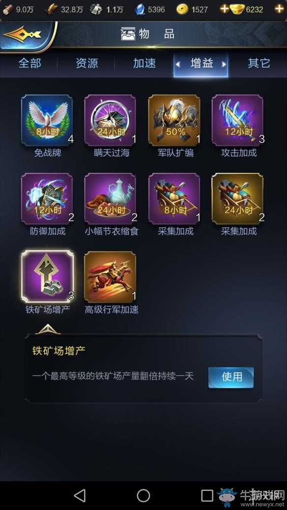 《亂世王者》增益道具怎么獲取？增益道具玩法介紹