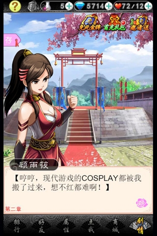 《錯嫁太子妃2》通關(guān)攻略匯總