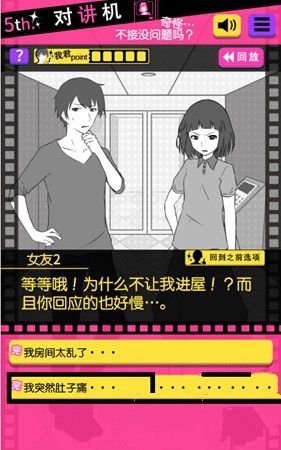 《分手回避》攻略大全