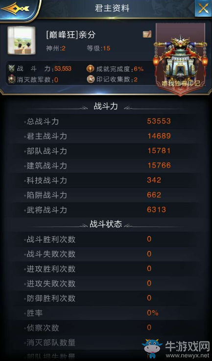 《亂世王者》戰(zhàn)斗力提升攻略
