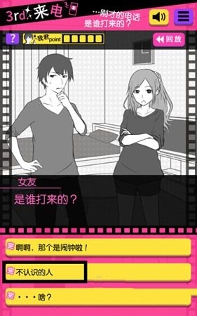 《分手回避》攻略大全