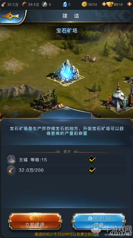 《亂世王者》寶石礦場攻略