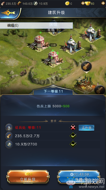 《亂世王者》醫(yī)館各項升級數(shù)據(jù)一覽