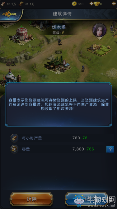 《亂世王者》伐木場(chǎng)詳解介紹