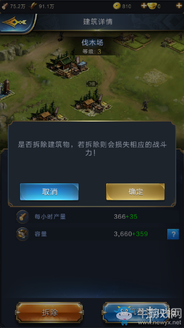 《亂世王者》伐木場(chǎng)詳解介紹