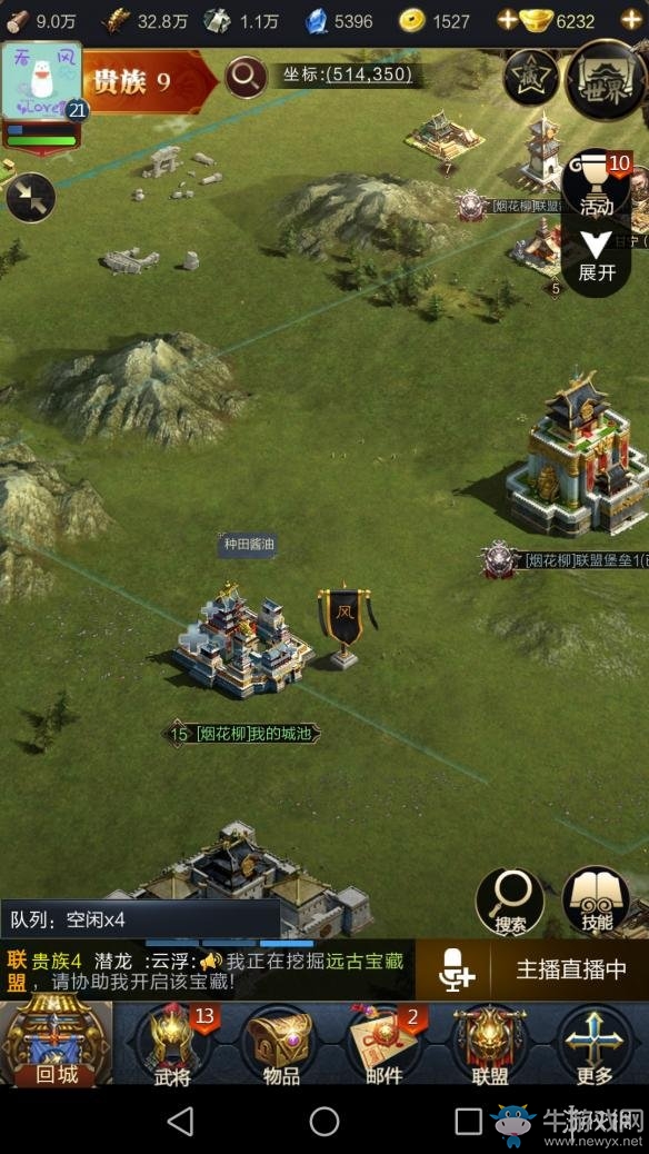 《亂世王者》行軍隊(duì)列是什么？行軍隊(duì)列介紹