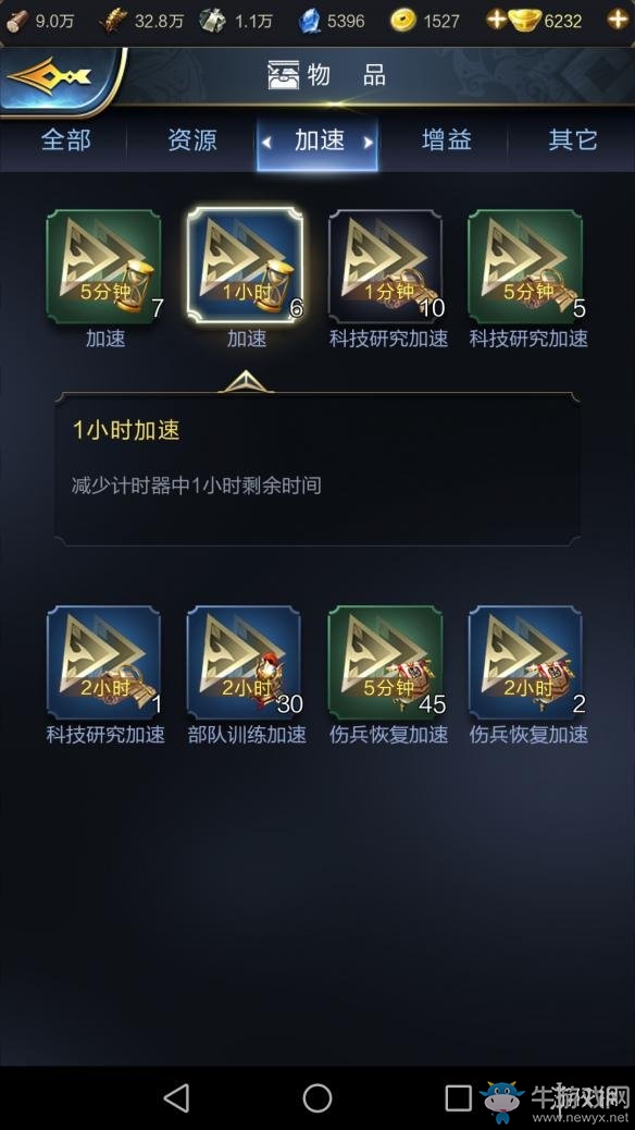 《亂世王者》加速道具什么用？加速道具介紹