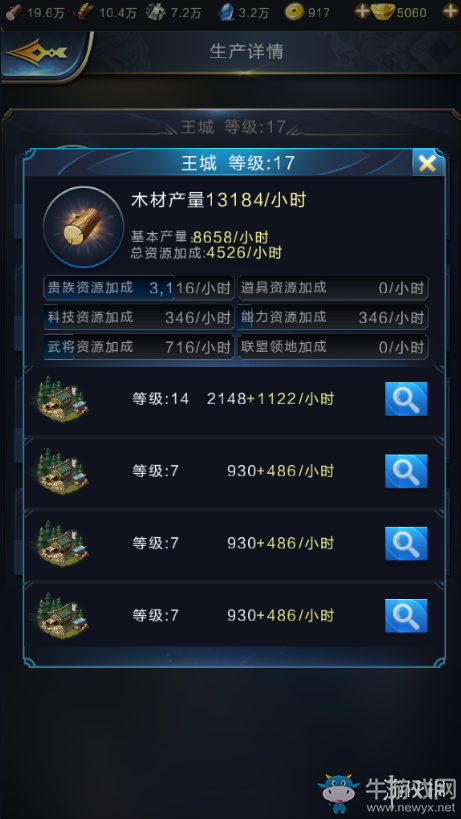 《亂世王者》水車玩法介紹