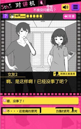 《分手回避》攻略大全