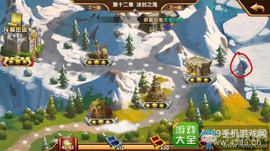 《魔法門之英雄無敵：戰(zhàn)爭(zhēng)紀(jì)元》隱藏寶箱任務(wù)介紹