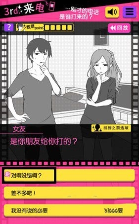 《分手回避》攻略大全