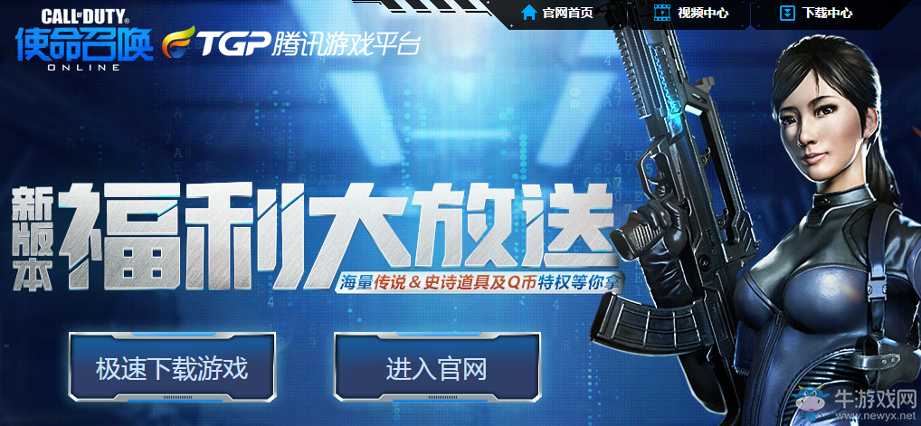 《使命召喚OL》2017新版本福利大放送  海量道具等你拿