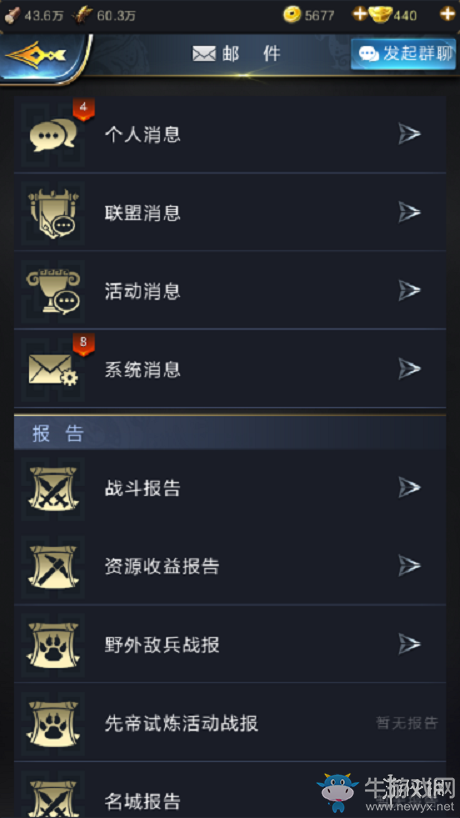 《亂世王者》郵件系統(tǒng)全面詳解介紹