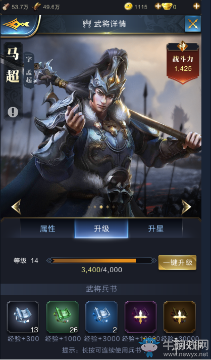《亂世王者》武將怎么獲得 武將招募介紹