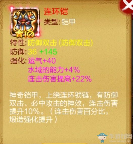 《戰(zhàn)棋天下》狼牙套裝介紹