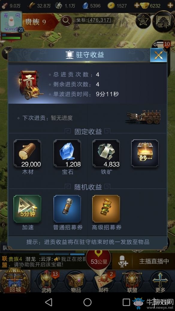 《亂世王者》勢(shì)力據(jù)點(diǎn)是什么？《亂世王者》勢(shì)力據(jù)點(diǎn)介紹