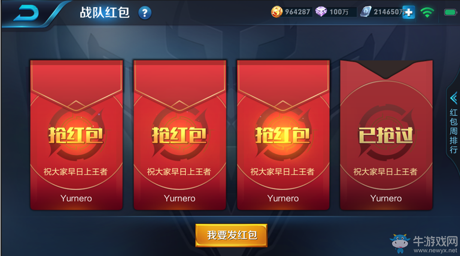 《王者榮耀》浪一夏版本更新內容詳解