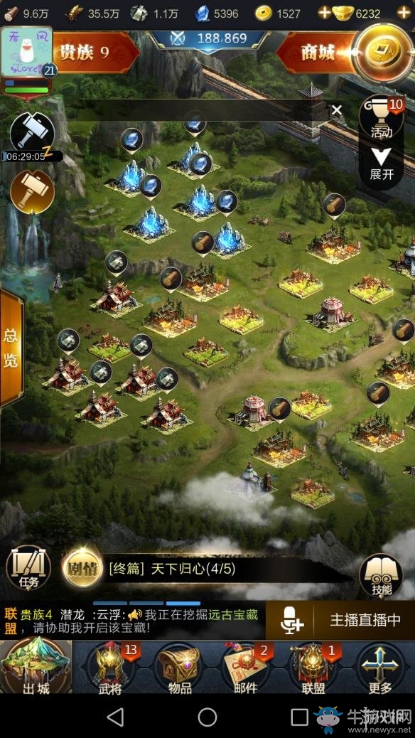 《亂世王者》建筑怎么升級？《亂世王者》建筑玩法介紹