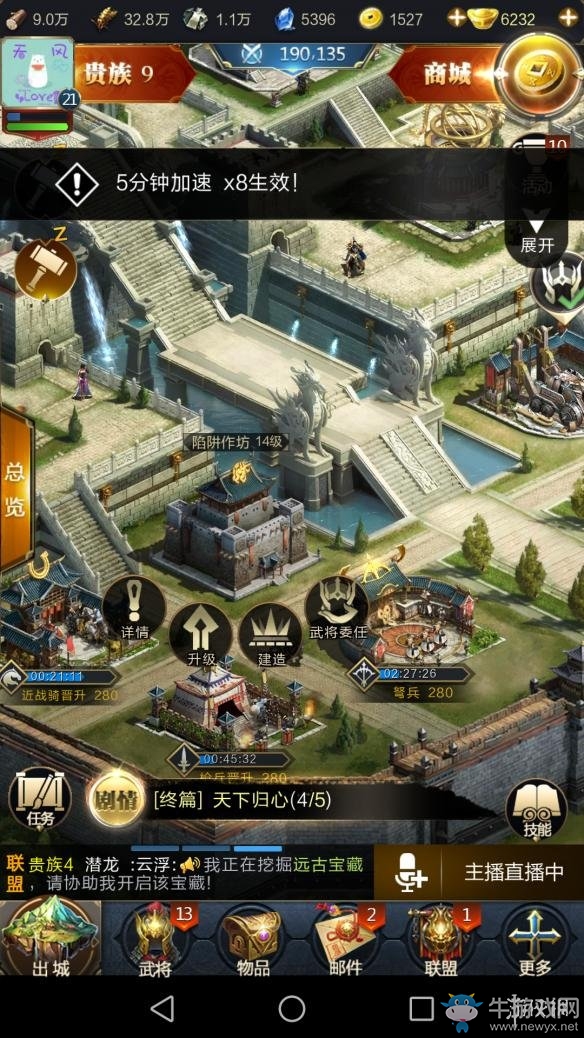 《亂世王者》陷阱有什么用？陷阱玩法攻略