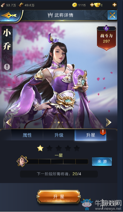 《亂世王者》武將怎么獲得 武將招募介紹