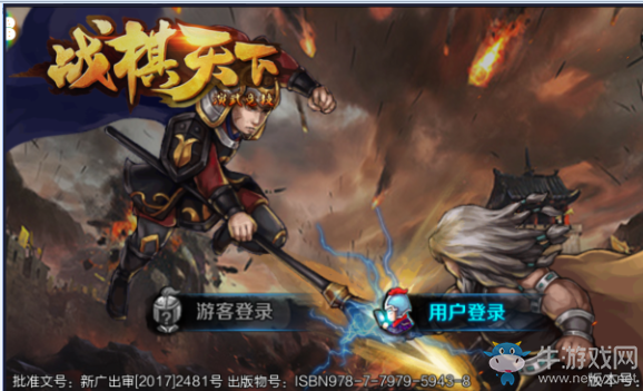 《戰(zhàn)棋天下》游歷天下第六章攻略
