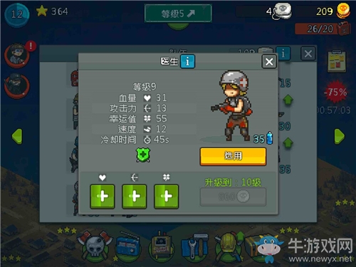 《死亡突圍僵尸戰(zhàn)爭》醫(yī)生技能介紹