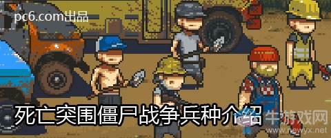 《死亡突圍僵尸戰(zhàn)爭(zhēng)》喬巴技能介紹