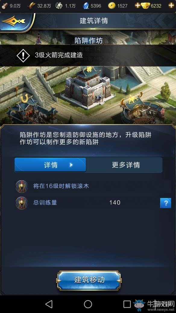 《亂世王者》陷阱有什么用？陷阱玩法攻略