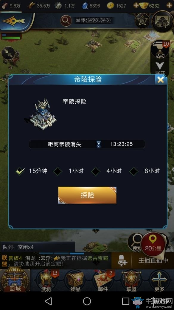 《亂世王者》帝陵探險(xiǎn)攻略